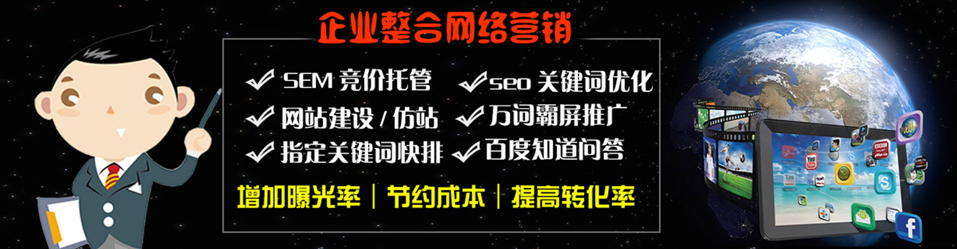 渠县sem优化