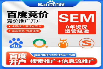 百度推广返点政策解读及案例分析